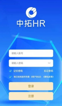 中拓HR人力资源管理官方版app v1.1.3 screenshot 4