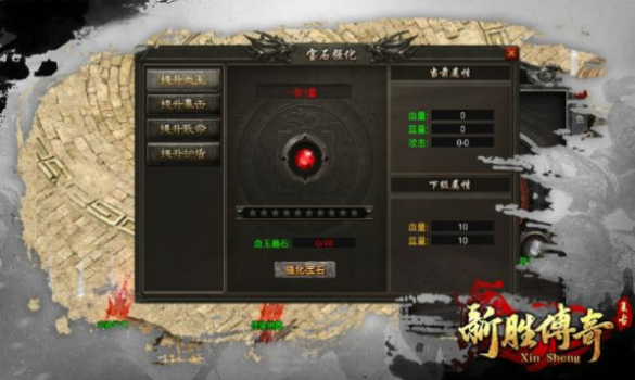 新胜传奇复古版手游官方正版 v1.1.0 screenshot 2