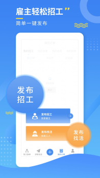 附近招工宝求职app手机版 v1.2 screenshot 3