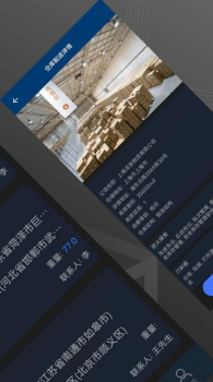 中鑫易配物流运输管理app v1.0.5 screenshot 3