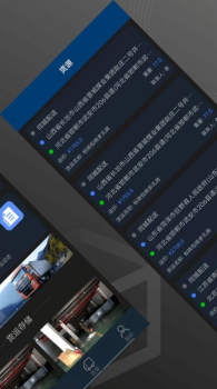 中鑫易配物流运输管理app v1.0.5 screenshot 4