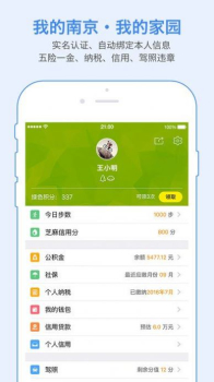 2023我的南京公积金提取app下载最新版本 v3.0.4 screenshot 1