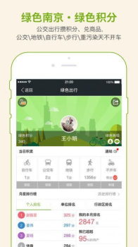 2023我的南京公积金提取app下载最新版本 v3.0.4 screenshot 3