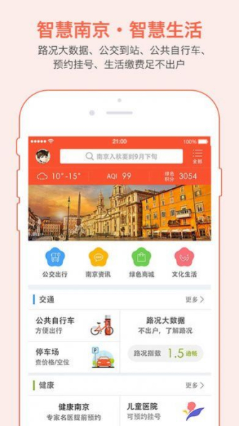 2023我的南京公积金提取app下载最新版本