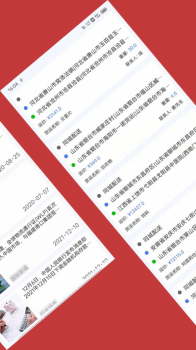 金点子易配配送安卓版app v1.1.1 screenshot 2