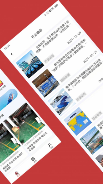 金点子易配配送安卓版app