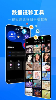 快用数据传输app手机版 v1.1 screenshot 3