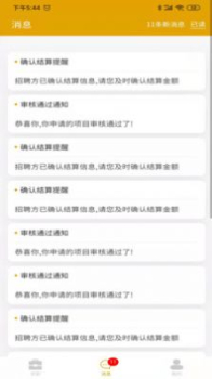 零临发求职招聘app手机版 v203 screenshot 1