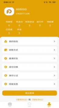 零临发求职招聘app手机版 v203 screenshot 3