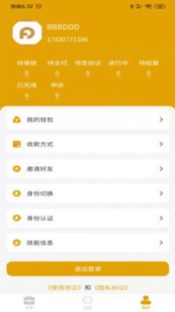 零临发求职招聘app手机版 v203 screenshot 2