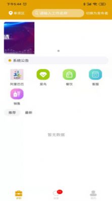 零临发求职招聘app手机版