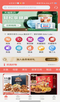 儒雅牛商城购物app手机版 v1.2.2 screenshot 3