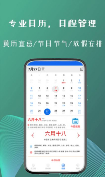 叮叮倒班助手app官方版 v1.1.0 screenshot 1