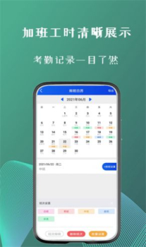 叮叮倒班助手app官方版 v1.1.0 screenshot 2