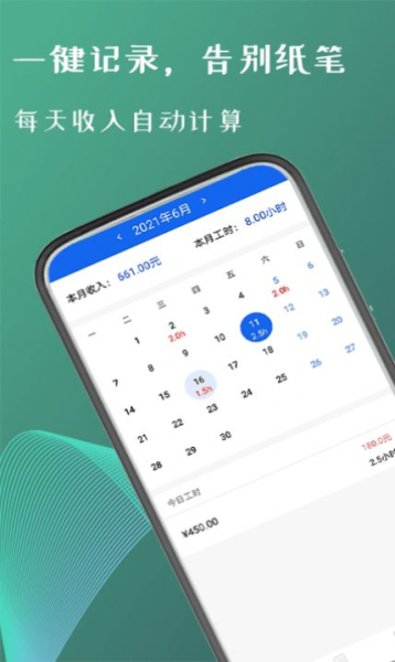 叮叮倒班助手app官方版