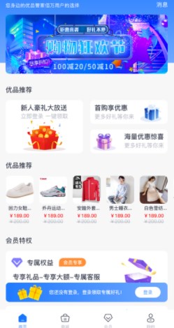 万物街同城购物最新版app