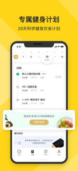 身职人健身课程app手机版 v2.9.1 screenshot 3