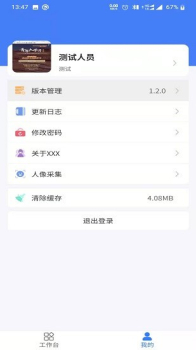 首钢物流协同平台app手机版 v1.2.7 screenshot 3