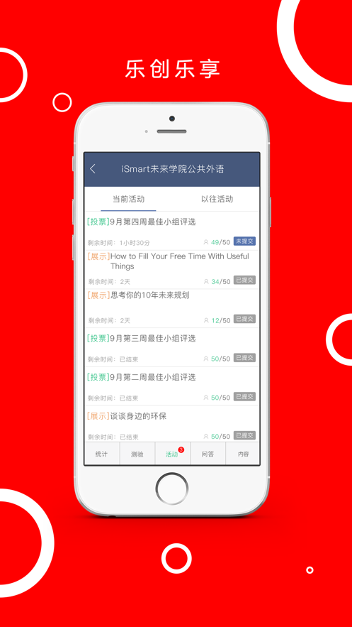 iSmart教师学习安卓版app