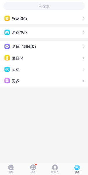 QQ结伴测试版app官方版