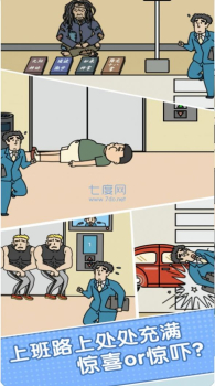 我迟到贼溜游戏安卓官方版 v1.0.0 screenshot 3