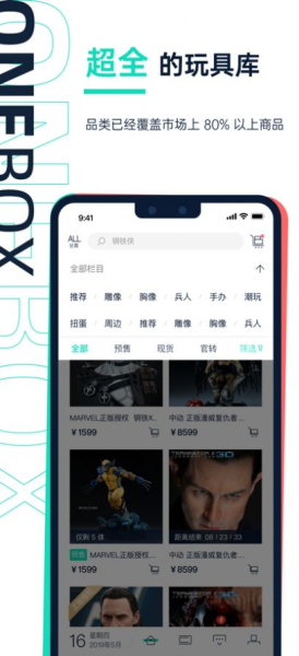 壹盒动漫app安卓最新版下载