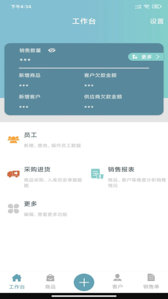 恋商pro 门店运营app官方版下载