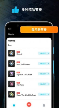 我是说唱家音乐制作app下载 v1.0.0 screenshot 3