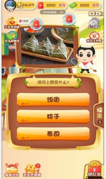 美食大拼盘游戏安卓版