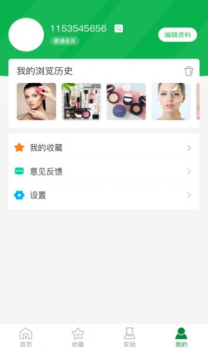 成份党化妆品成份查询app手机版 v1.0.3 screenshot 3