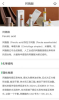 成份党化妆品成份查询app手机版 v1.0.3 screenshot 2
