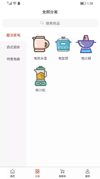 维构商城安卓版app v1.0.0 screenshot 1