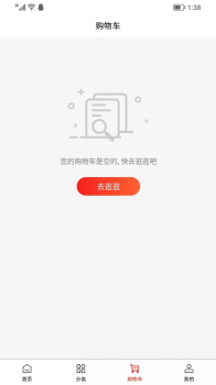 维构商城安卓版app v1.0.0 screenshot 3