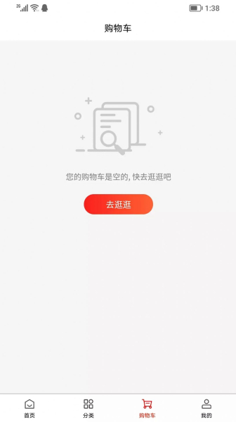 维构商城安卓版app
