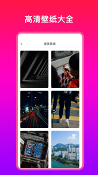 多多壁纸大全安卓版app v1.0.1 screenshot 3