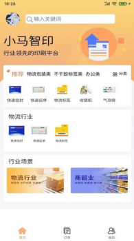 小马智印打印服务app安卓版 v1.0.14 screenshot 3