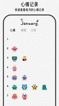 可萌日记记录手机版app v1.1.0 screenshot 3