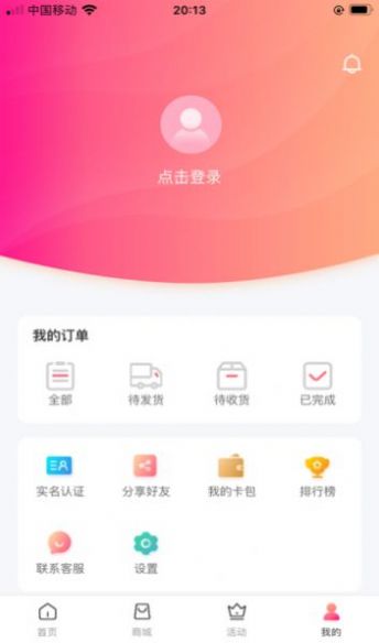 太爱速M电商购物app安卓版