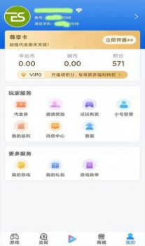 零米游戏社区手机版app v1.0.1 screenshot 3