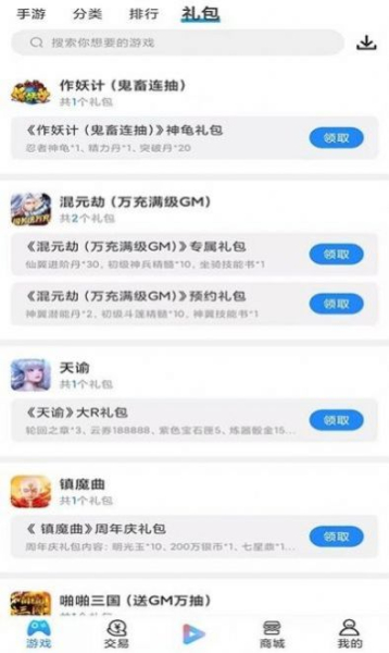 零米游戏社区手机版app