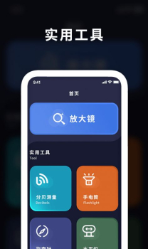 天天图文放大镜工具app安卓版 v1.4 screenshot 1