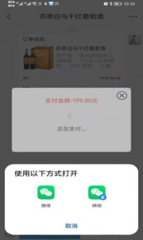 酒玖壹商城手机版app v1.0 screenshot 3