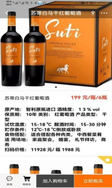 酒玖壹商城手机版app