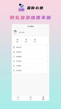 盒你心意盲盒购物手机版app v1.0.6 screenshot 3