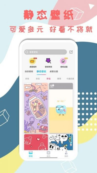 元壁纸官方版app
