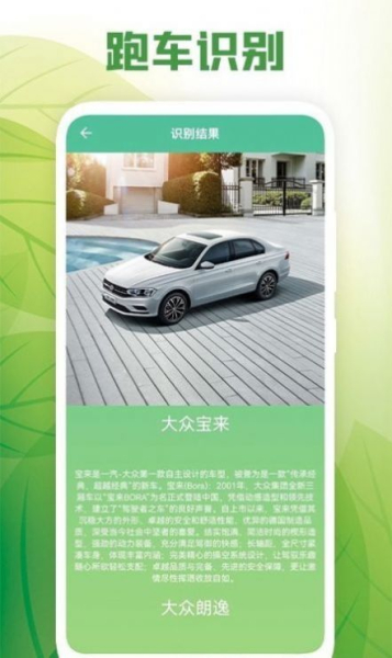 花卉百科识别工具最新版app