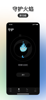 月亮山日记记录官方版app v1.3 screenshot 3