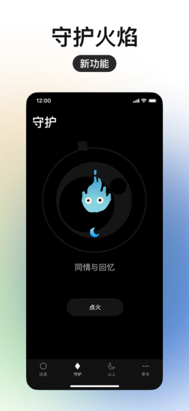 月亮山日记记录官方版app