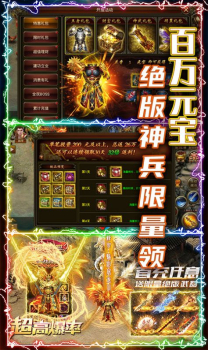 虎王传世战神蚩尤手游高爆版 v1.0.4 screenshot 1