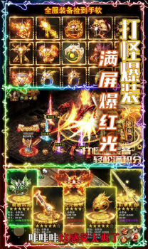 虎王传世战神蚩尤手游高爆版 v1.0.4 screenshot 3